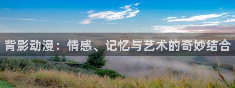 番薯动漫官网下载